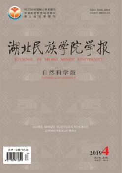 湖北民族学院学报·哲学社会迷信版杂志