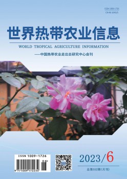 天下寒带农业信息杂志