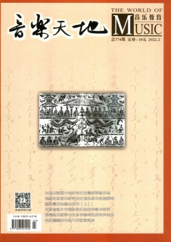 音乐六合杂志