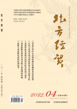 南方经贸杂志