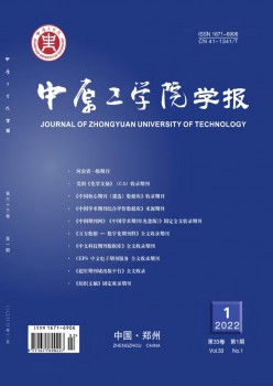 华夏工学院学报杂志
