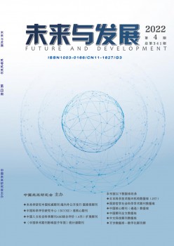 将来与成长杂志