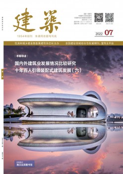 修建杂志