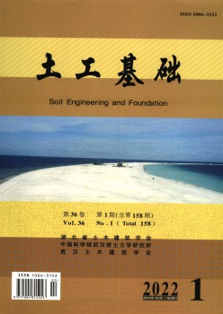 土工根本杂志