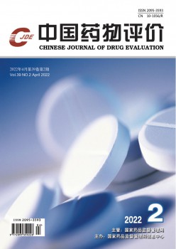 中国药物评估杂志