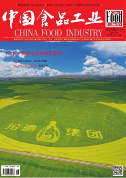 中国食物财产杂志