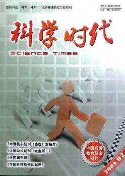 迷信时期杂志