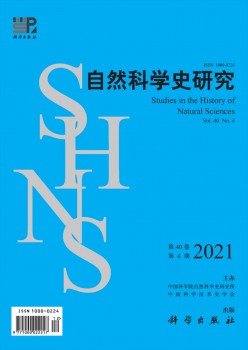 天然迷信史研讨杂志