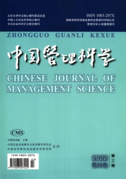 中国办文迷信杂志
