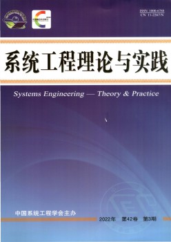 体系工程实际与实际杂志