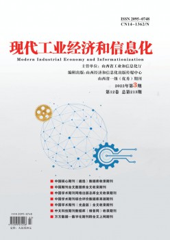 古代财产经济和信息化杂志