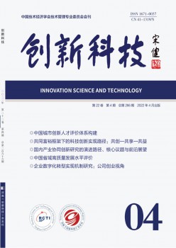 立异科技杂志