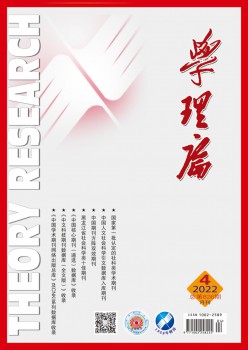 学实际杂志