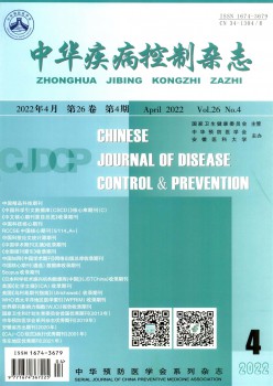 中华疾病节制杂志