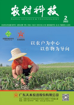 乡村科技杂志