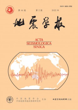 地动学报杂志