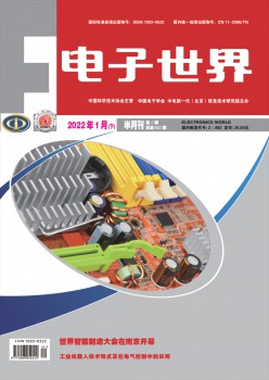 电子天下杂志