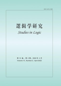 名学研讨杂志