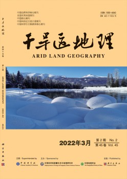 干旱区地舆杂志