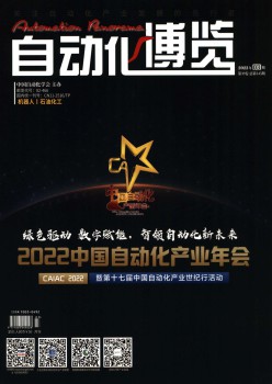 主动化博览杂志