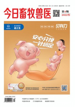 本日畜牧兽医杂志