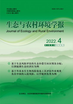 生态与乡村情况学报杂志