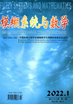 恍惚体系与数学杂志