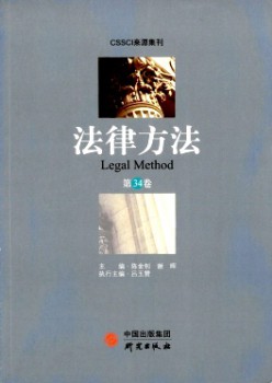 法令体例杂志
