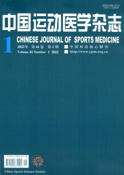 中国活动医学杂志