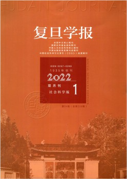 复旦学报·天然迷信版杂志