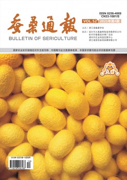 蚕桑传递杂志