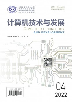 计较机手艺与成长杂志