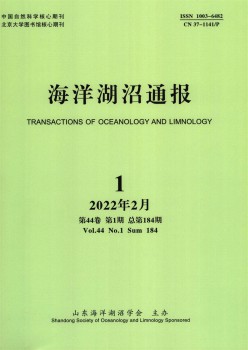 陆地湖沼传递杂志