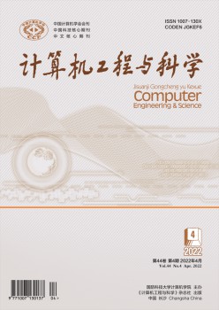计较机工程与迷信杂志