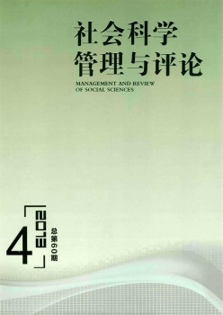 社会迷信办理与批评杂志