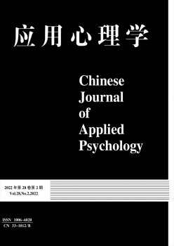 利用心思学杂志