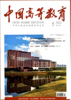 中国高档教导杂志