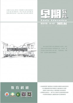 初期教导杂志