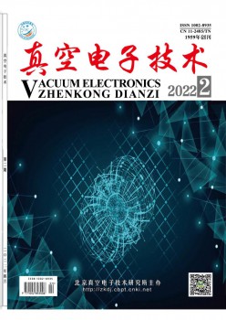 真空电子手艺杂志