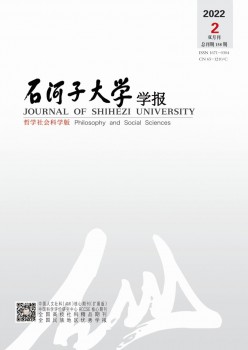 石河子大学学报·天然迷信版杂志