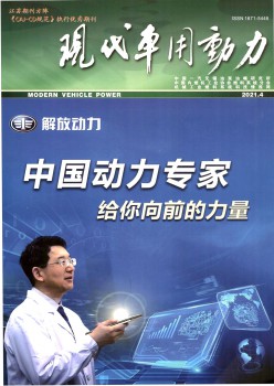 古代车用动力杂志