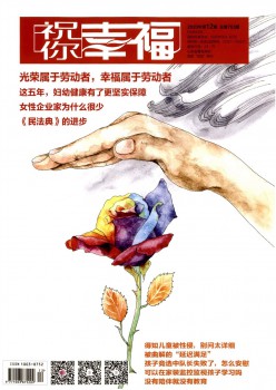 祝你幸运杂志