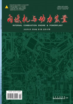 内燃机与能源装配杂志