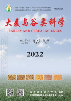 大麦与谷类迷信杂志