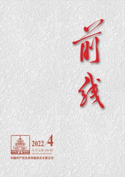 火线杂志