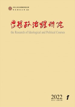 思惟政治课钻研杂志
