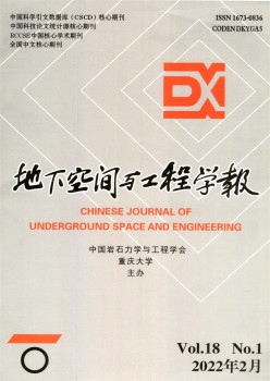 公开空间与工程学报杂志