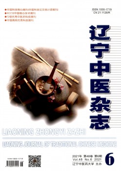 辽宁西医杂志