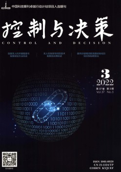 节制与决议计划杂志