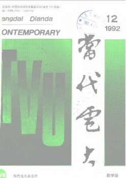 今世电大杂志
